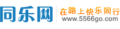 户外