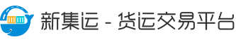 物流专线