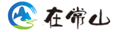 在常山网