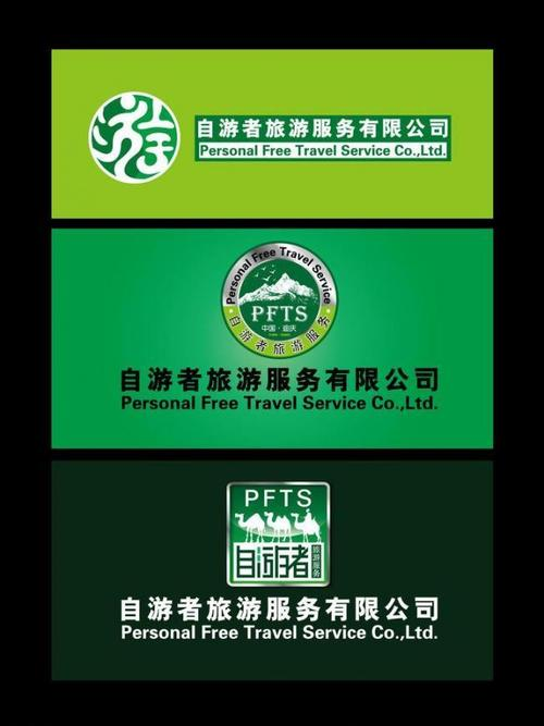 重庆旅行社
