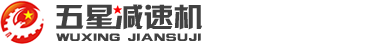 摆线针轮减速机