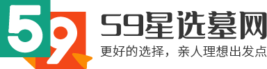 北京墓地陵园