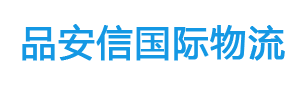 中东专线