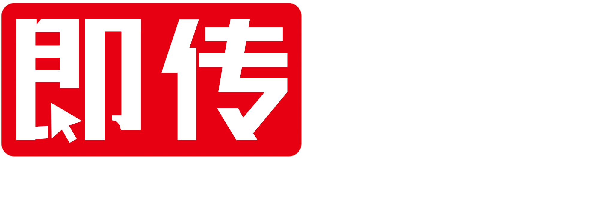 品牌全网营销策划推广公司