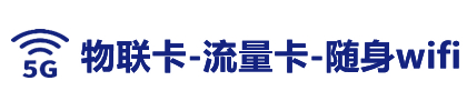 物联卡