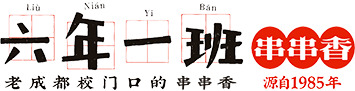串串香加盟