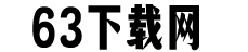 63下载网