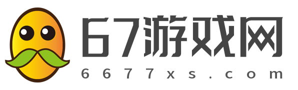 单机游戏