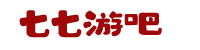 七七游吧