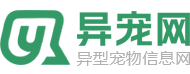 异宠信息资讯网