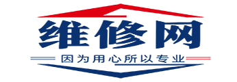 维修网