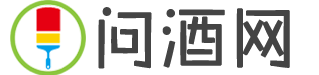 问酒网
