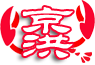 小龙虾加盟,龙虾加盟,麻辣小龙虾加盟,麻辣龙虾加盟
