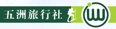 深圳市五洲旅行社