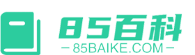 85百科