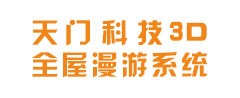 杭州天门科技3D全屋漫游系统