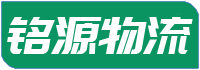 广州物流公司