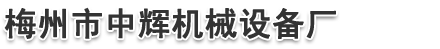 夹心面条机