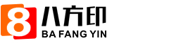 八方印网络印刷平台