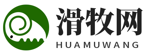 滑牧网