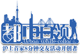 都市白领婚恋网