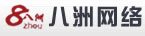 霸州做网站