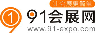展会