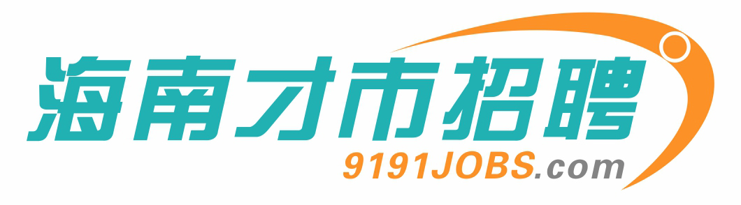 海南才市招聘网首页