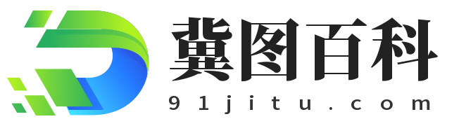 冀图百科