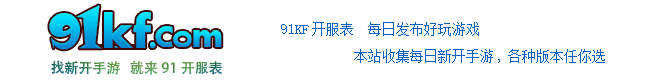 侠义九州发布网