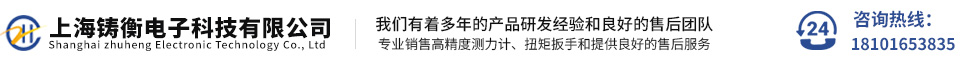 拉力计,推拉力计,数显式推拉力计,测力计,扭力扳手,扭力测试仪,拉力测试仪