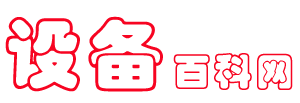 设备百科网