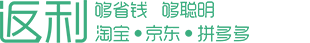就爱返利