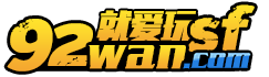 就爱玩游戏资源网