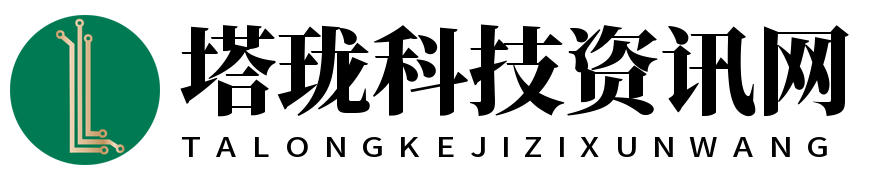 塔珑科技资讯网