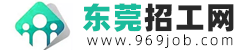 分享东莞打工的经历与最新信息