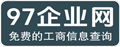 九七企业网