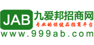 九爱邦保健品招商网