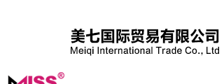 烟台美七国际贸易有限公司
