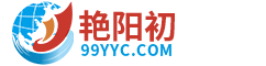 艳阳初