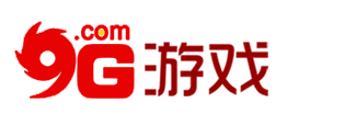 9G游戏
