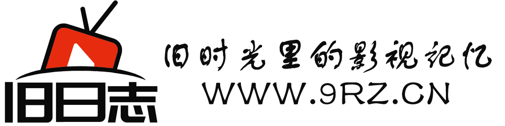 旧日志