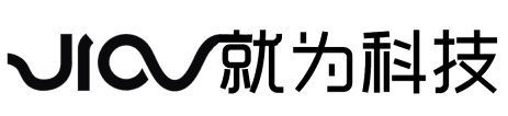 深圳市就为科技有限公司