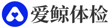 爱鲸体检