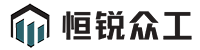 沈阳钢结构【钢结构制作安装】钢结构加工生产厂家【沈阳恒锐众工钢结构工程】