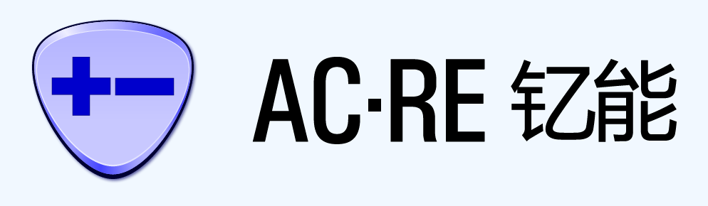 关于AC