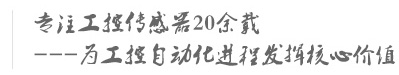 湖南优科力阳传感器厂家