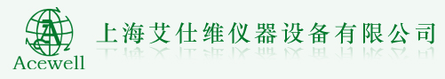 上海艾仕维仪器设备有限公司