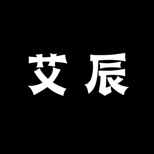 艾辰网络