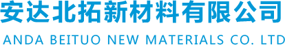 安达市北拓新材料有限公司